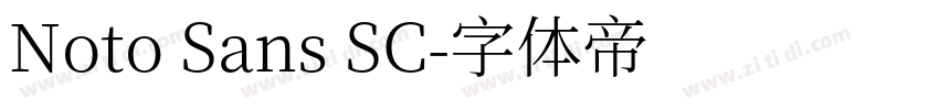 Noto Sans SC字体转换